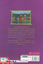 وحشت در دبستان شومیان 9 - تصویر 2