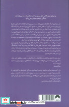 به خیالم فقط من این طورم  - تصویر 2