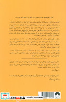 سرزندگی در محیط کار - تصویر 2