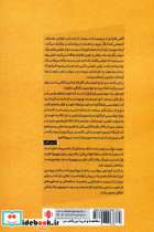 کوه دوم نشر مهرگان خرد - تصویر 2