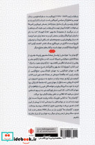 آزادی ام ده - تصویر 2