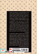 تئاتر مدرن در پرتو نظریه و عمل 2  - تصویر 2