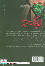 باغچه گل سرخ - تصویر 2