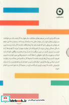 HBR کار هوشمندانه زندگی متعادل - تصویر 2