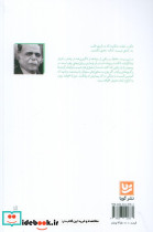 زخمه ای بر ساز راز  - تصویر 2