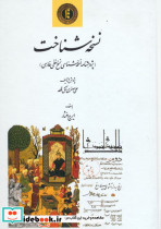 نسخه شناخت