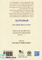 علی نامه - تصویر 2