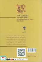 هم نوایی با معنا  - تصویر 2
