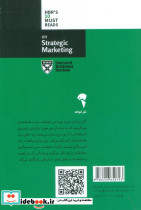 درباره بازاریابی راهبردی  - تصویر 2