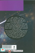 سوگیری ها و خطاهای شناختی - تصویر 2