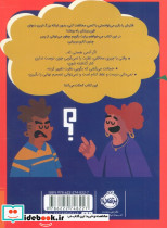 تو چی فکر می کنی نشر پرتقال - تصویر 2