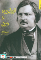 اونوره و من