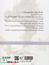 گوشه دنج تیمارستان - تصویر 2