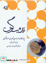 نیشگون