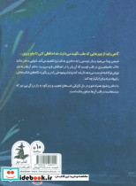 دختر و شبح - تصویر 2