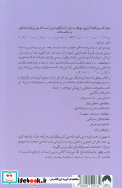 چطور به استارتاپ تان گند می زنید - تصویر 2