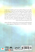 قدرت اکنون نشر امید سخن - تصویر 2