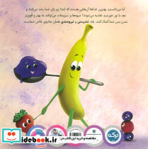 خوراکی های جادویی من - تصویر 2