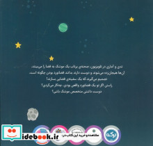 فضانورد بودن چگونه است - تصویر 2