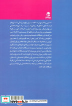 من غمگین و ناامیدم اما می خواهم شاد و امیدوار باشم  - تصویر 2