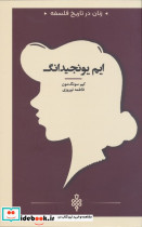 ایم یونجیدانگ 