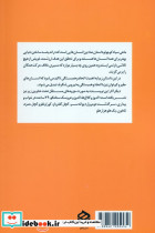ماهی سیاه کوچولو و سه داستان دیگر - تصویر 2