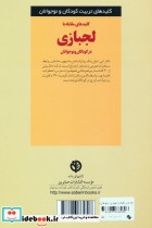 کلیدهای مقابله با لجبازی در کودکان و نوجوانان - تصویر 2