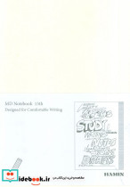 دفتر یادداشت بی خط MD NOTEBOOK طرح STUDYکد 844