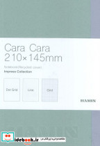 دفتر یادداشت خط دار CARA طوسی کد 875