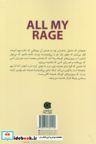 تمام خشم من - تصویر 2