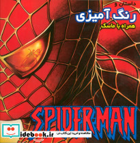 داستان و رنگ آمیزی همراه با ماسک اسپایدرمن
