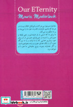 از جهان تا ابدیت - تصویر 2