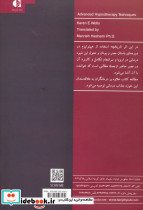 گذشته درمانی - تصویر 2