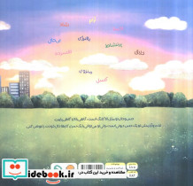 حس و حال شگفت انگیز من - تصویر 2