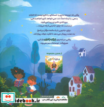 چرای جادویی - تصویر 2
