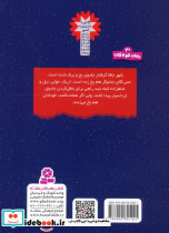 سرزمین سحرآمیز 5 نشر قدیانی - تصویر 2