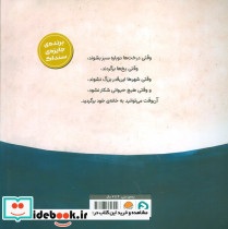 سفر به سوی خانه - تصویر 2