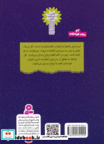 سرزمین سحرآمیز 7 نشر قدیانی - تصویر 2