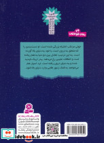سرزمین سحرآمیز 8 نشر قدیانی - تصویر 2