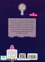 سرزمین سحرآمیز 11 نشر قدیانی - تصویر 2
