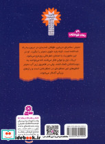 سرزمین سحرآمیز 12 نشر قدیانی - تصویر 2