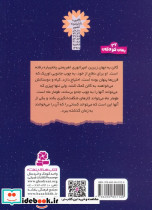 سرزمین سحرآمیز 15 نشر قدیانی - تصویر 2