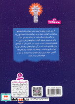 سرزمین سحرآمیز 16 - تصویر 2