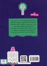 سرزمین سحرآمیز 18 - تصویر 2