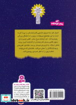 سرزمین سحرآمیز 24 - تصویر 2