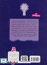 سرزمین سحرآمیز 27 - تصویر 2