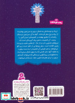 سرزمین سحرآمیز 38  - تصویر 2