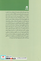 پذیرش مرگ و گذر از سوگواری - تصویر 2