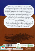 دختر گرگ ها - تصویر 2