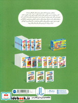 جور کردن 2 - تصویر 2